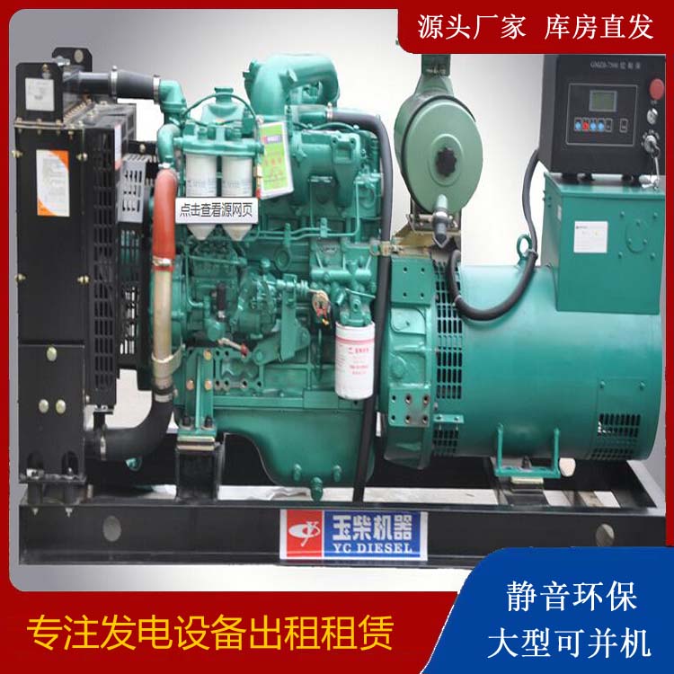 黎城出租发电机 柴油发电机组安全使用注意事项